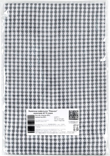 Изображение товара Полотенце АртПостель Вафельное Ривьера Геометрия (40x70, серый)