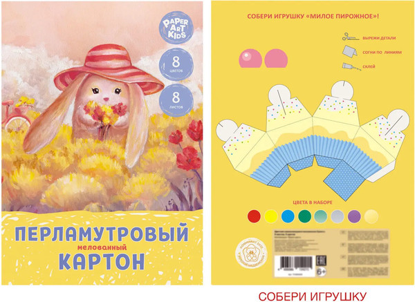 Изображение товара Набор цветного картона Paper Art Kids Зайка на поляне / ЦКПМ88518