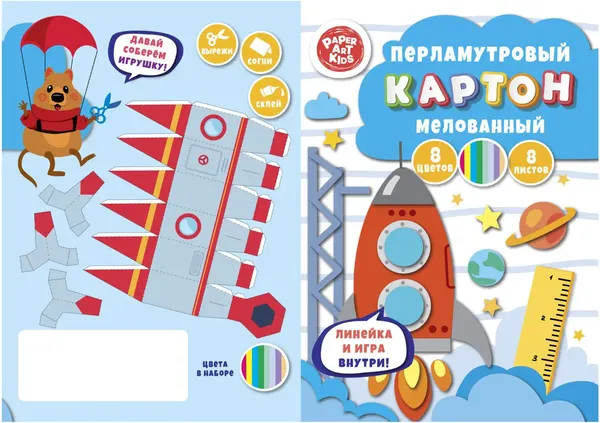 Изображение товара Набор цветного картона Paper Art Kids Космодром / ЦКПМ88625