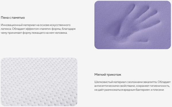 Изображение товара Ортопедическая подушка Сонум Siera 60x40 (L)