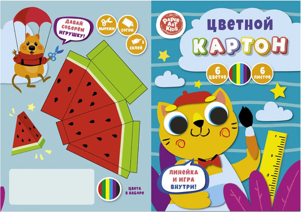 Изображение товара Набор цветного картона Paper Art Kids Творческий котик / ЦК66617