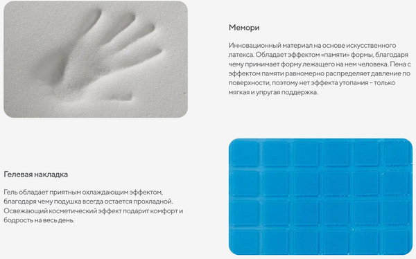 Изображение товара Ортопедическая подушка Сонум Rina Gel 60x40