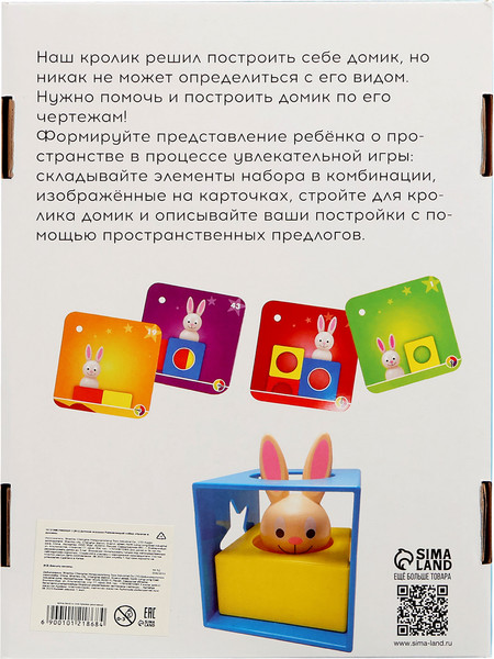 Изображение товара Развивающий игровой набор Zabiaka IQ Кролик в домике / 10121868