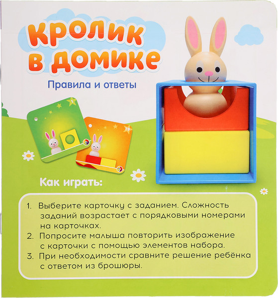 Изображение товара Развивающий игровой набор Zabiaka IQ Кролик в домике / 10121868