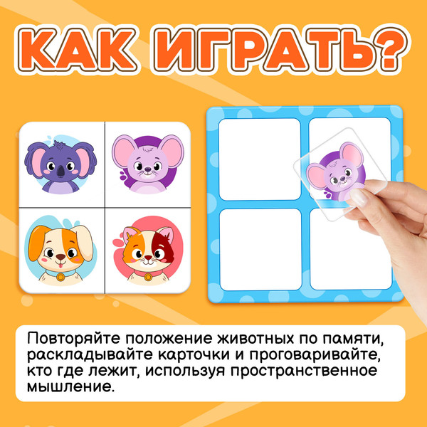 Изображение товара Развивающий игровой набор Zabiaka IQ Сетка памяти / 10348933