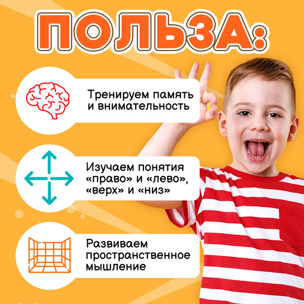 Изображение товара Развивающий игровой набор Zabiaka IQ Сетка памяти / 10348933