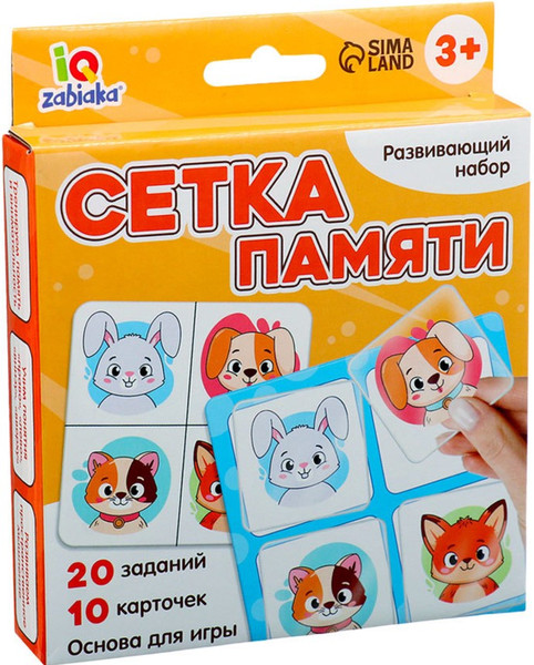 Изображение товара Развивающий игровой набор Zabiaka IQ Сетка памяти / 10348933
