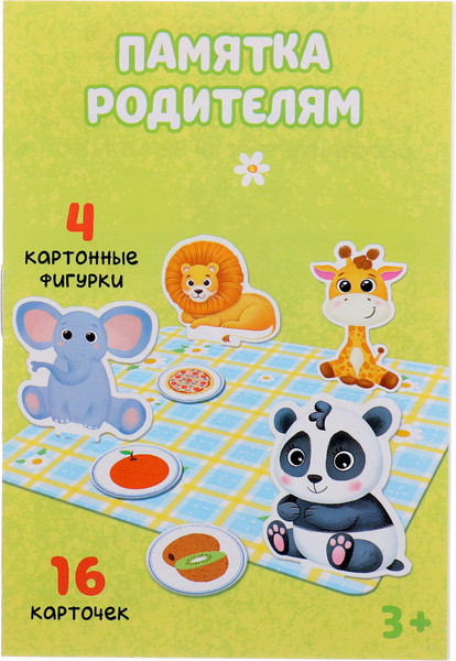 Изображение товара Развивающий игровой набор Zabiaka IQ Все по местам / 10122318