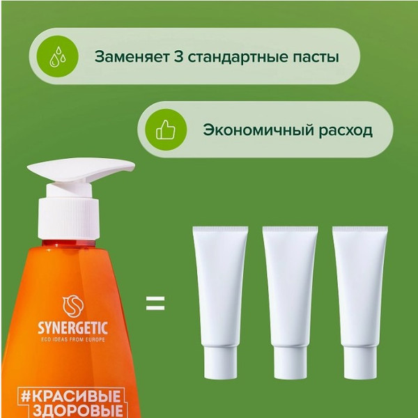 Изображение товара Зубная паста Synergetic Caries Protection (240г)