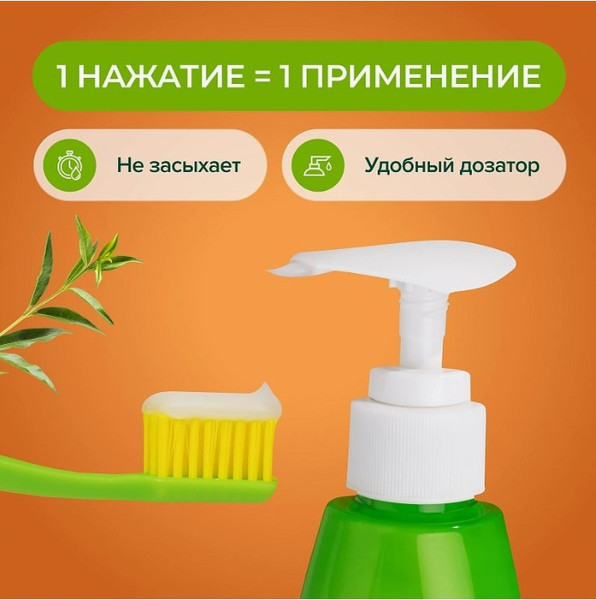 Изображение товара Зубная паста Synergetic Active Complex (240г)