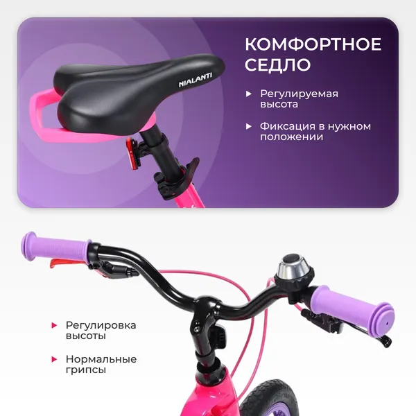 Изображение товара Детский велосипед Nialanti Magic 16 MD 2025 (розовый, с комплектом защиты)