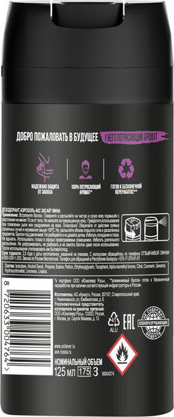 Изображение товара Дезодорант-спрей Axe Эксайт мини (125мл)