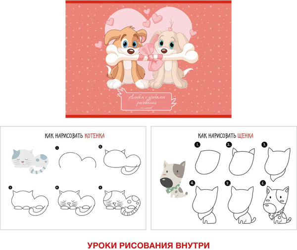 Изображение товара Альбом для рисования Paper Art Kids Best friends / А2Л202397