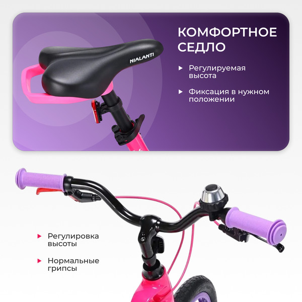 Изображение товара Детский велосипед Nialanti Magic 16 MD 2025 (розовый, с комплектом защиты, разобранный, в коробке)