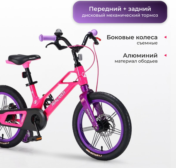 Изображение товара Детский велосипед Nialanti Magic 16 MD 2025 (розовый, с комплектом защиты, разобранный, в коробке)