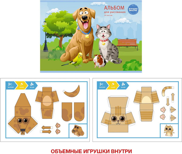 Изображение товара Альбом для рисования Paper Art Kids Домашние любимцы / А302249