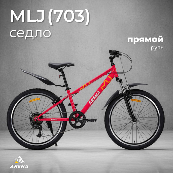 Изображение товара Велосипед Arena Flash 24 2025 (12)