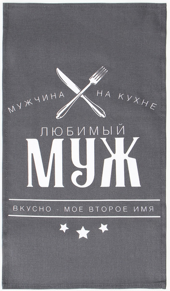 Изображение товара Набор полотенец Доляна Муж / 10644924