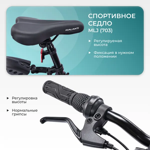 Изображение товара Детский велосипед Nialanti Pixel 1.0 MD 2025 (бирюзовый)