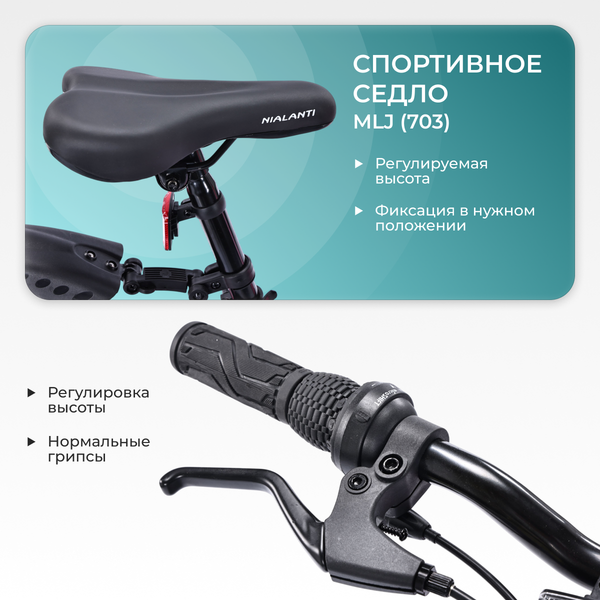 Изображение товара Детский велосипед Nialanti Pixel 1.0 MD 2025 (бирюзовый, разобранный, в коробке)