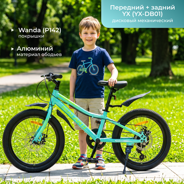 Изображение товара Детский велосипед Nialanti Pixel 1.0 MD 2025 (бирюзовый, разобранный, в коробке)