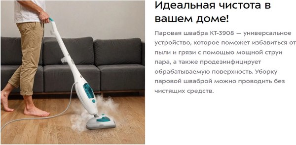 Изображение товара Пароочиститель Kitfort КТ-3908