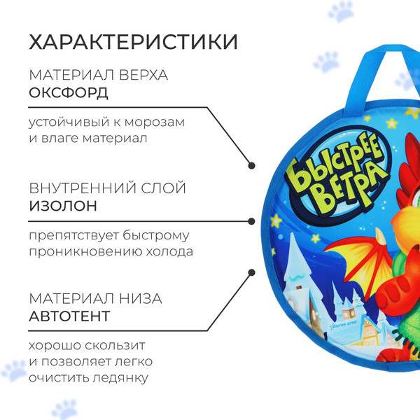 Изображение товара Санки-ледянка Winter Star Дино / 9855396