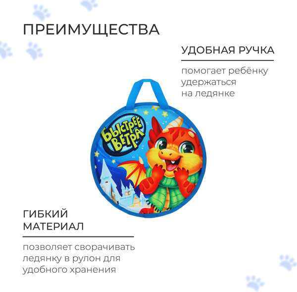 Изображение товара Санки-ледянка Winter Star Дино / 9855396