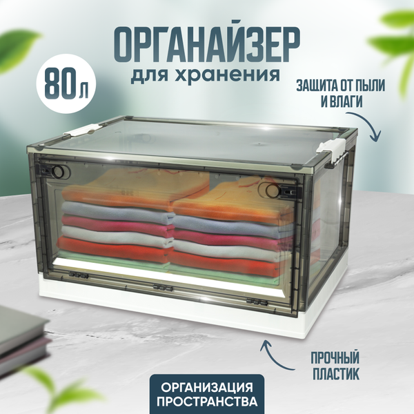 Изображение товара Контейнер для хранения Solmax&Home SM98168 (серый)