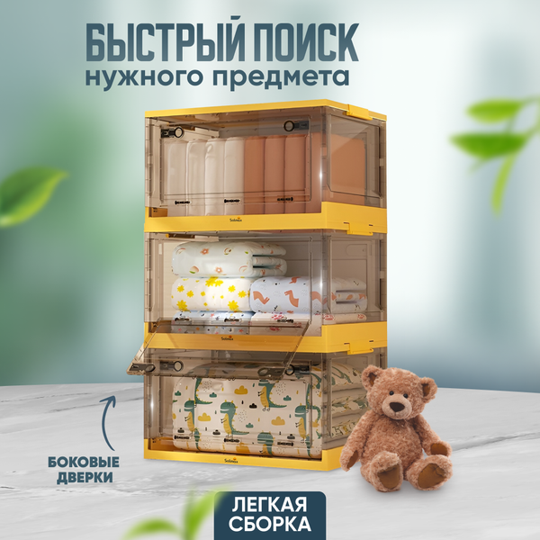 Изображение товара Контейнер для хранения Solmax&Home SM99076 (желтый)