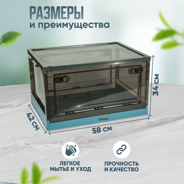 Изображение товара Контейнер для хранения Solmax&Home SM99078 (голубой)