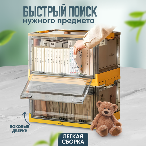 Изображение товара Контейнер для хранения Solmax&Home SM99075 (желтый)