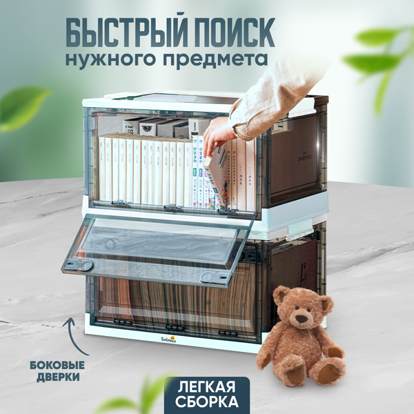 Изображение товара Контейнер для хранения Solmax&Home SM99080 (белый)
