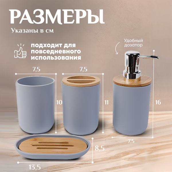 Изображение товара Набор аксессуаров для ванной и туалета Solmax&Home SM90522 (серый)