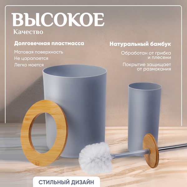 Изображение товара Набор аксессуаров для ванной и туалета Solmax&Home SM90522 (серый)