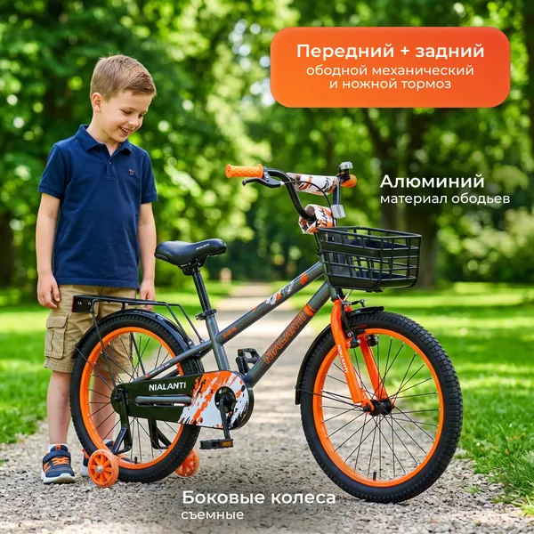 Изображение товара Детский велосипед Nialanti Spike 20 2025 (серый/оранжевый, разобранный в коробке)