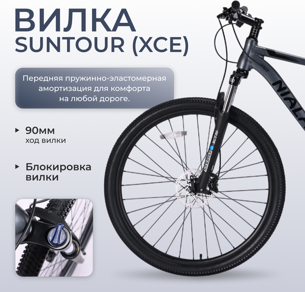 Изображение товара Велосипед Nialanti Infiniti 29 HD 2025 (21, графитовый)