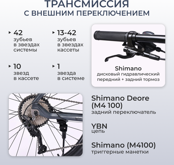 Изображение товара Велосипед Nialanti Infiniti 29 HD 2025 (21, графитовый)