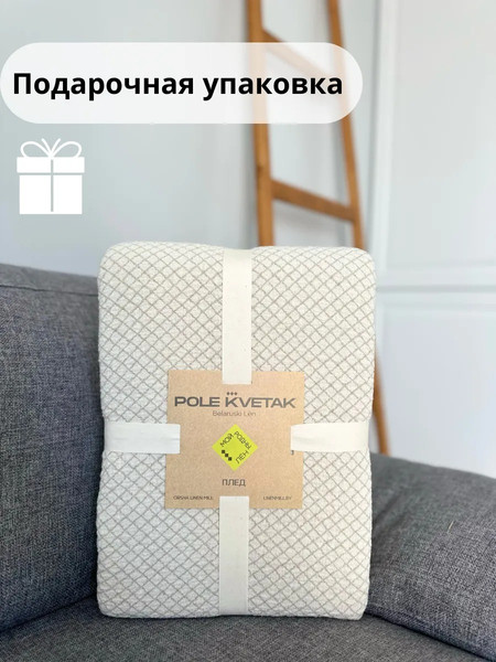 Изображение товара Плед Pole Kvetak (Беларускі лён) 210x190 22С155-ШР/у./л.с.уп. (330 Спринт-2 309/сорт1)