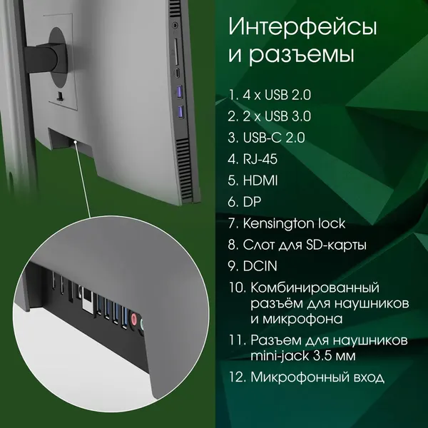 Изображение товара Моноблок Digma Pro Unity (DM23P5-ADXW02)