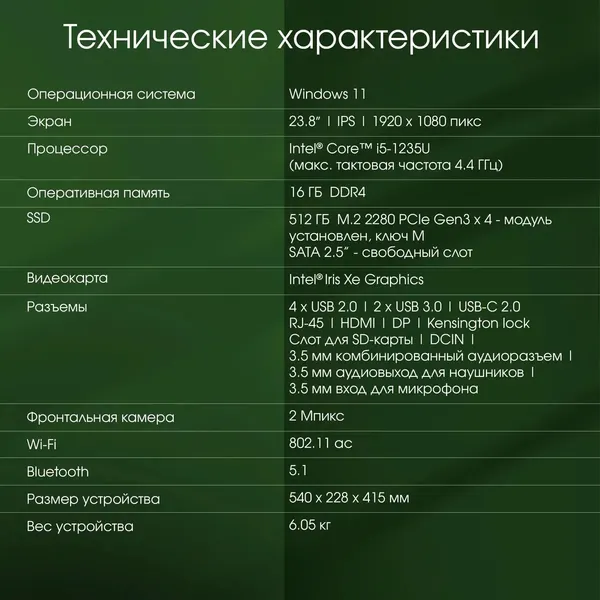 Изображение товара Моноблок Digma Pro Unity (DM23P5-ADXW02)