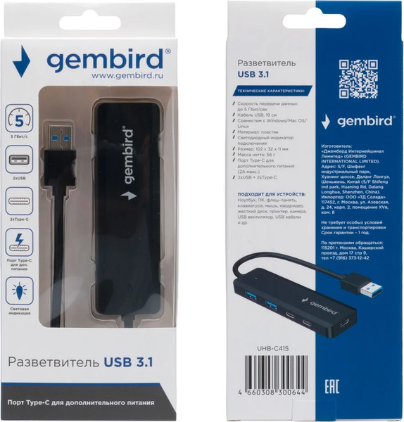 Изображение товара USB-хаб Gembird UHB-C415