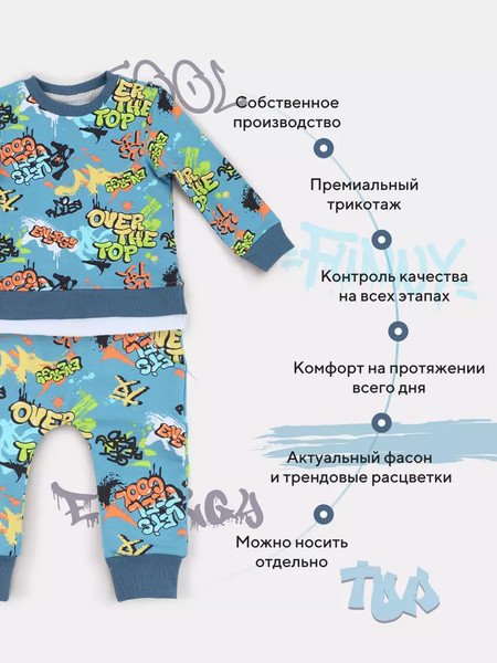 Изображение товара Костюм для малышей Rant Basic Cool / 166/1  (синий, р.74 )