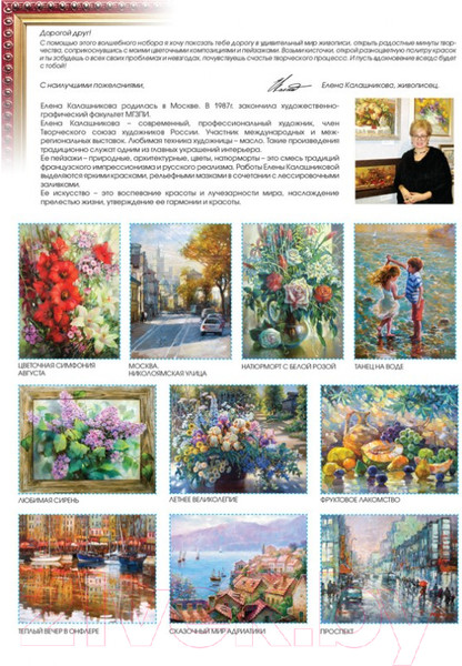 Изображение товара Картина по номерам БЕЛОСНЕЖКА Морская прогулка по Италии / 033-AB