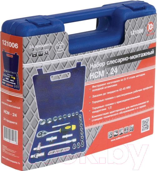 Изображение товара Набор ключей Калибр НСМ-24