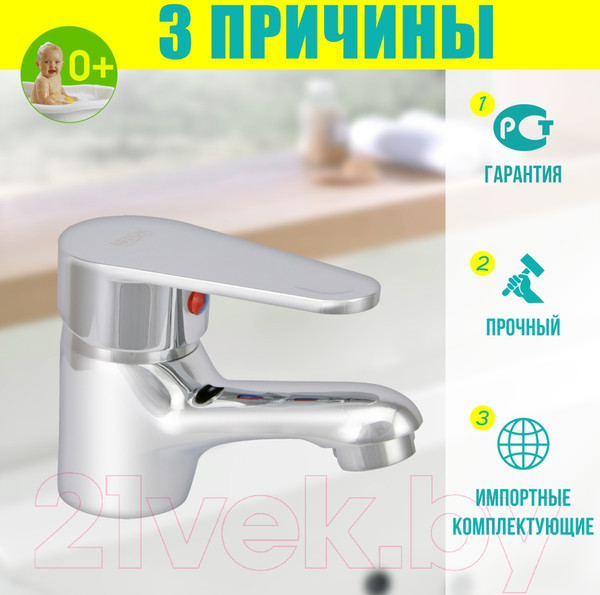 Изображение товара Смеситель Istok 0402.715