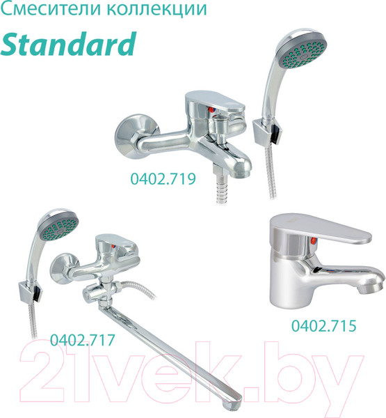 Изображение товара Смеситель Istok 0402.716