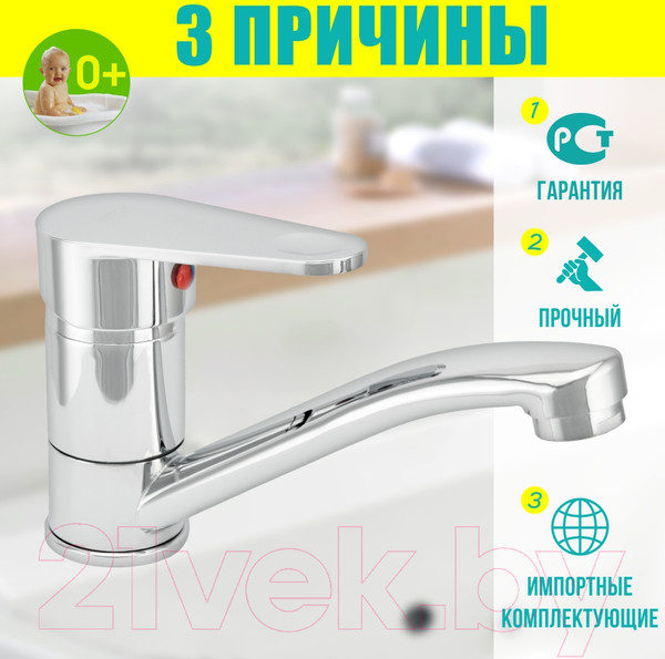 Изображение товара Смеситель Istok 0402.718