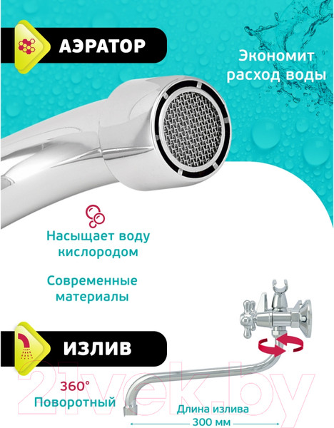 Изображение товара Смеситель Istok 0402.714