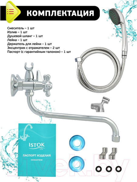 Изображение товара Смеситель Istok 0402.714